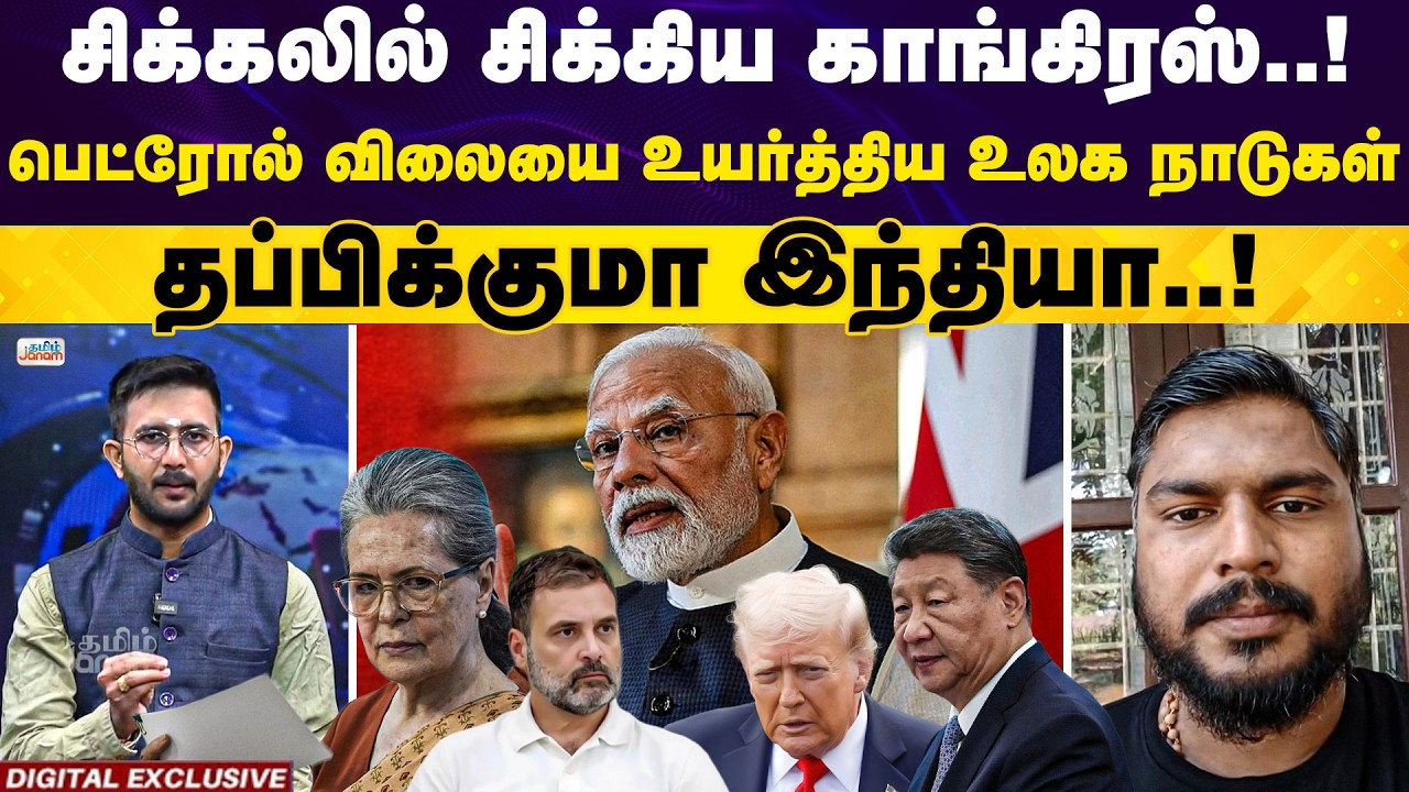 PM Modi Paid Congress's Debt Over the Years | Selvaperunthagai Protest against LPG Shortage | Hormuz