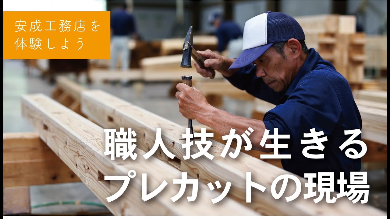 職人の目で木の特徴を見分ける。木材プレカット工場