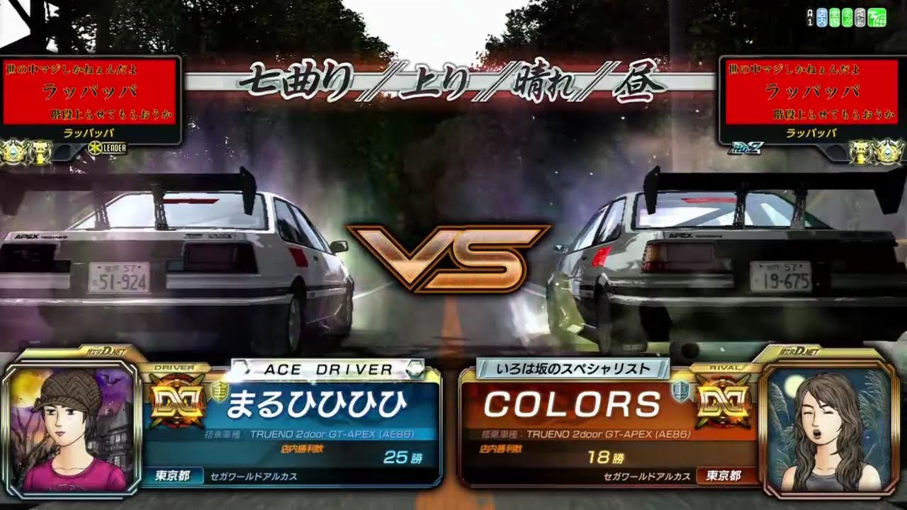 【頭文字D8】第3回『講習会』（東京）交流戦エキシビジョン [ きざきゆりあ　VS　あおいひかり　］
