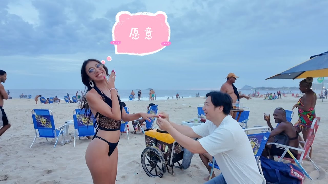 我在世界上最快樂的城市找到了“老婆”丨巴西里約熱內盧丨探索美洲第二季第4集