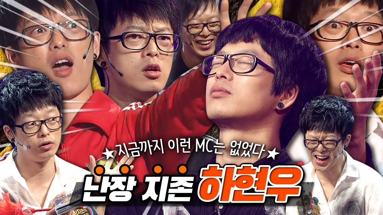 ⭐️난장지존 연말결산 #같이덕질해요 #하현우 엠씨컷 몽땅 모아보기 SPECIAL⭐️ | 난장지존 하현우 하드털이 모음.zip