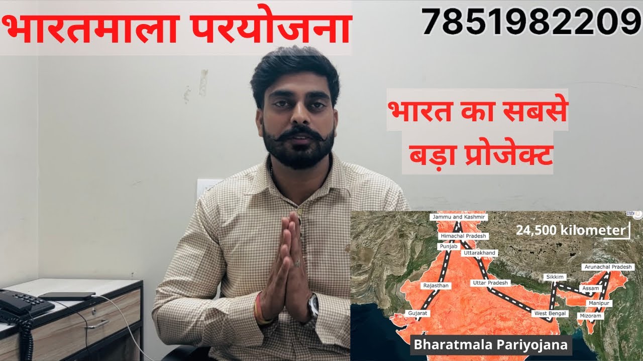 भारतमाला प्रयोजना क्या है ? जयपुर पर क्या असर ? भारत का सबसे बड़ा प्रॉजेक्ट #bharatmala