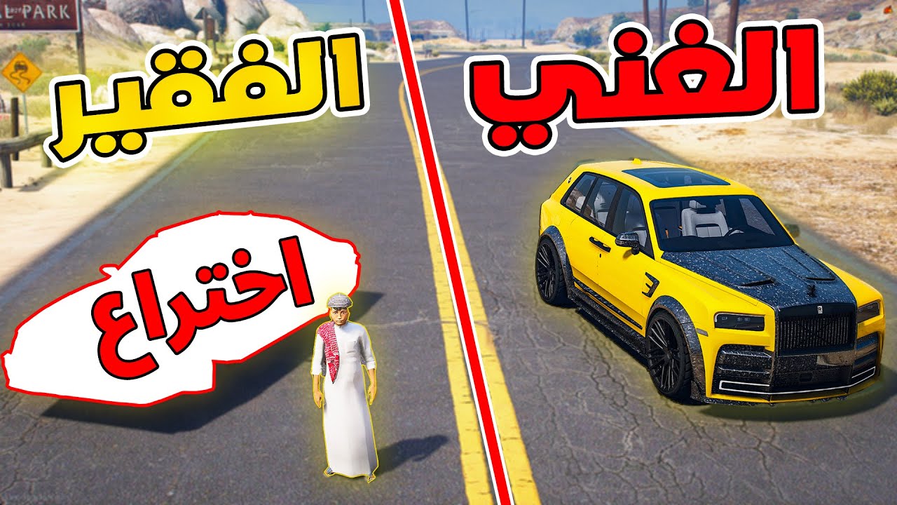 طفل فقير يهينه راعي محل تعديل ويساعده الغني  !!😰 l فلم قراند