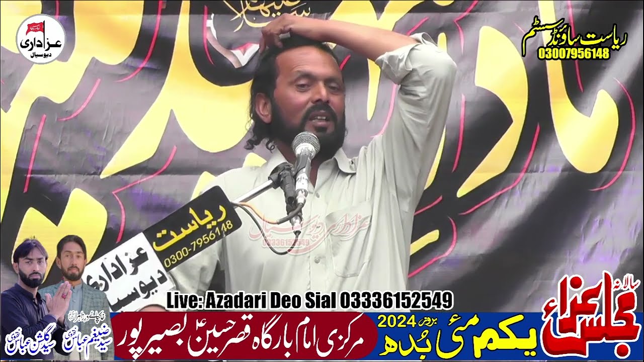 Zakir Syed Tareef Haider | 1 May Basirpur 2024