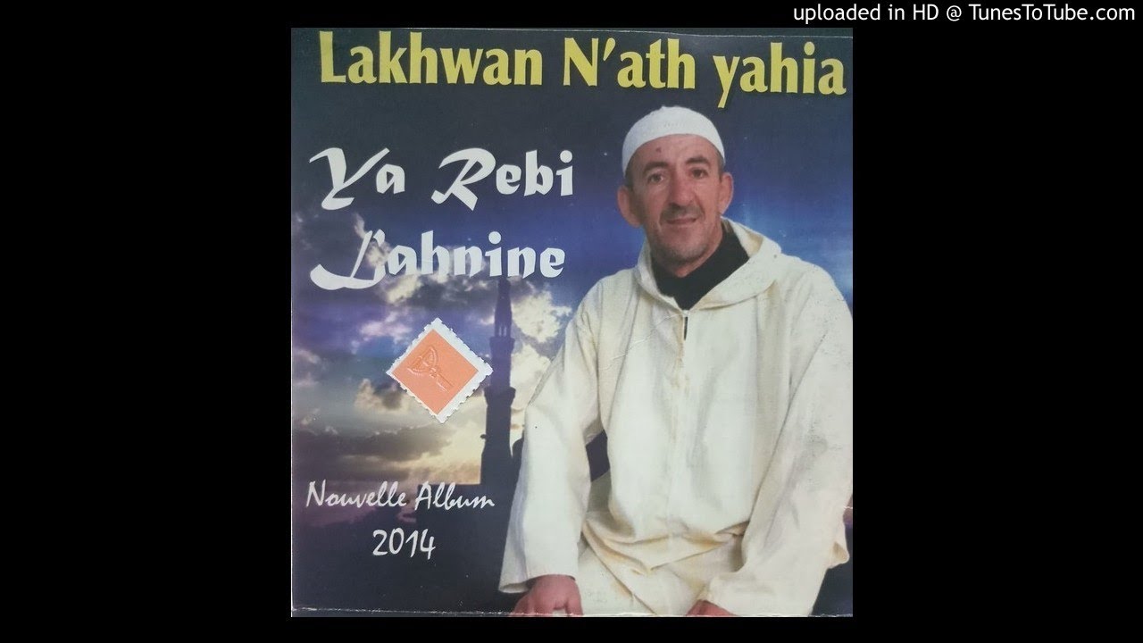 LAXWAN ATH YAHIA ALBUM 2014 YA REBI LAHNIN Piste 06