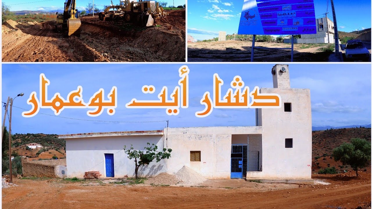 🔴دوار : أيت بوعمار يتواجد بقبيلة إبقوين إقليم الحسيمة📸