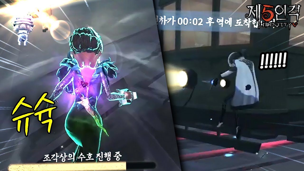 질뻔한 상황 역전시키는 개쩌는 묘수 플레이│제5인격