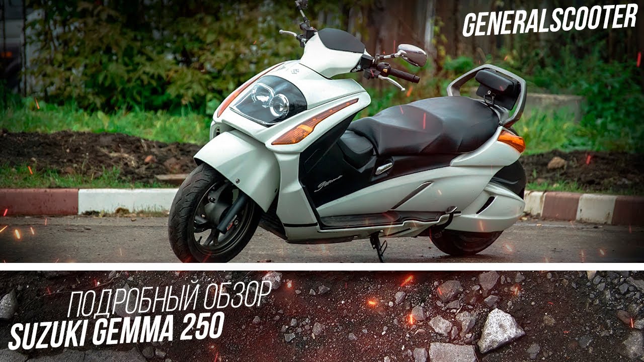 ЯПОНСКАЯ КРАСОТКА! ПОДРОБНЫЙ ОБЗОР SUZUKI GEMMA 250