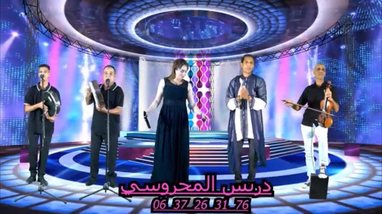 إدريس لمحروسي | هذا حالي معاها 