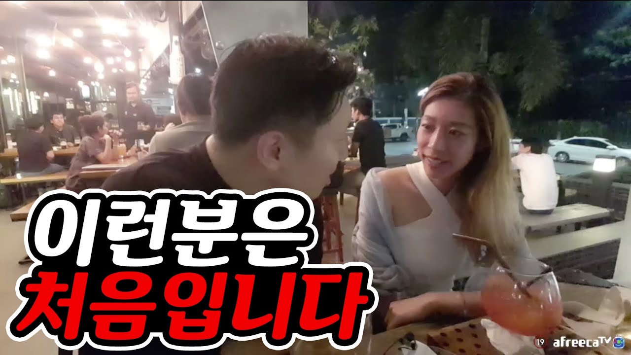 치앙마이에서 만난 승무원 방송하면서 이런분은 처음입니다