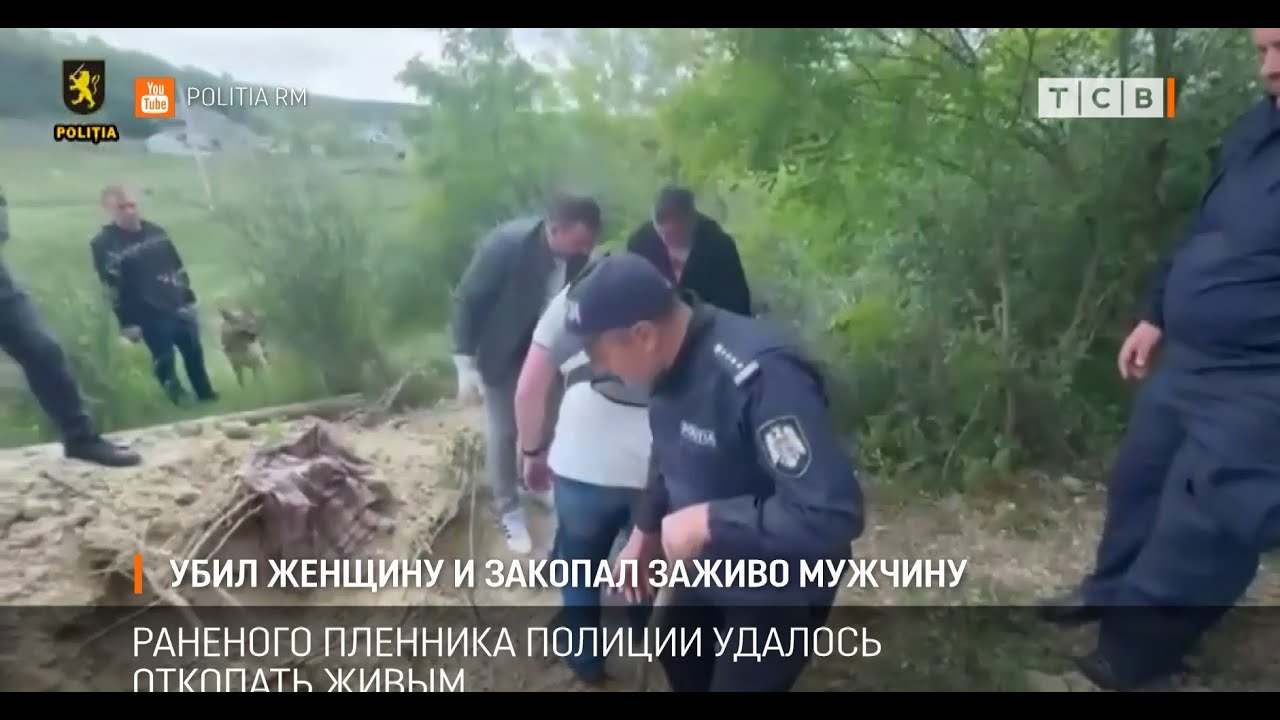 Убил женщину и закопал заживо мужчину