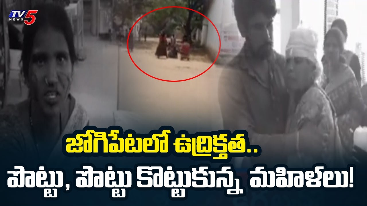 Shocking Clash Between DWACRA Women in Sangareddy | Group Fightover Loan Dispute | TV5 News