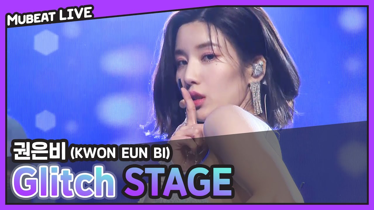 권은비 (KWON EUN BI) 'Glitch' Stage | #뮤빗라이브 #MubeatLive