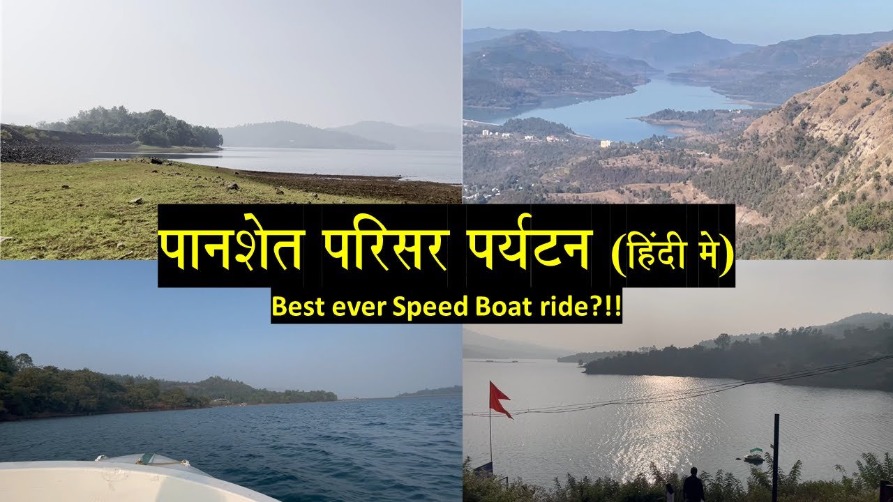 Panshet vlog #2 - Panshet Dam Boat Ride & Backwaters - Best ever Speed Boat ride?!!