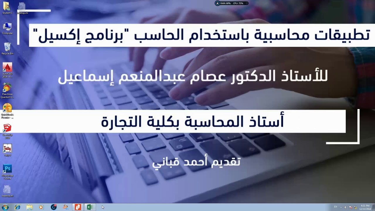 الجزء الثاني/ ثالثاً: نماذج تخصيص التكاليف الصناعية غير المباشرة