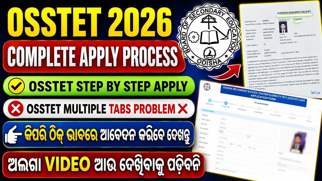 OSSTET 2026 Online Apply Complete Video | How To Apply OSSTET 2026 | What The Video Before Applying