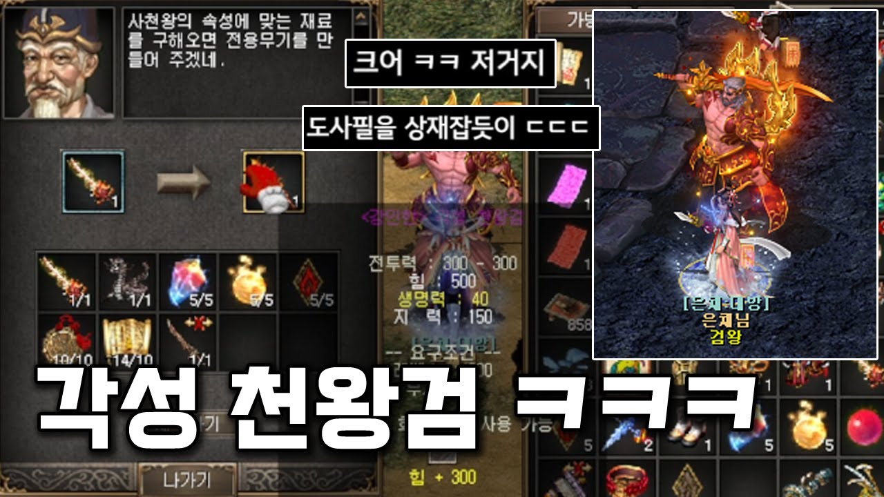 각성 지국천왕 무기 