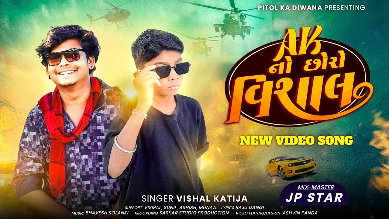 SINGER VISHAL KATIJA || AK NO SORO VISHAL NEW VIDEO SONG 2025 
