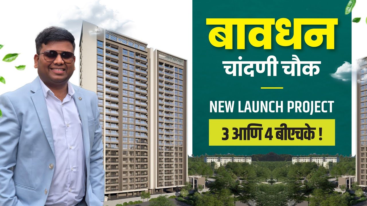 3 BHK Sale In Chandani Chowk | 4 BHK Sale In Bavdhan Pune #bookmyvastu
