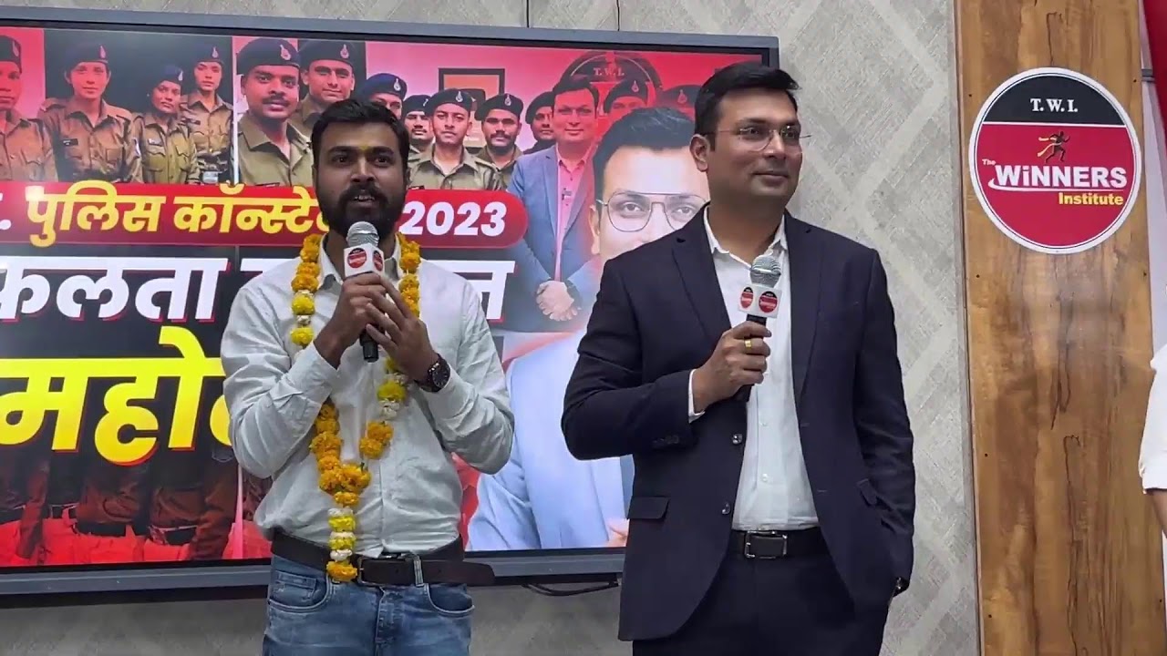 MP Police Constable 2023 | सफलता सम्मान महोत्सव | The WiNNERS Institute, Indore | Aditya Patel Sir