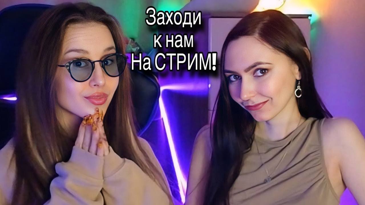 общаемся и песни поём c⁩  @Olvel_cover_streamer 🎵 #shorts широкий формат в #twitch LILZVEZDA 🎀