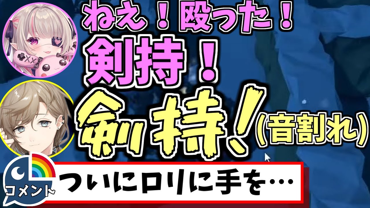 【Pummel Party】ついにロリに手を出した剣持【にじさんじ切り抜き】【椎名唯華/葛葉/剣持刀也/魔界ノりりむ/ドーラ/叶/月ノ美兎】