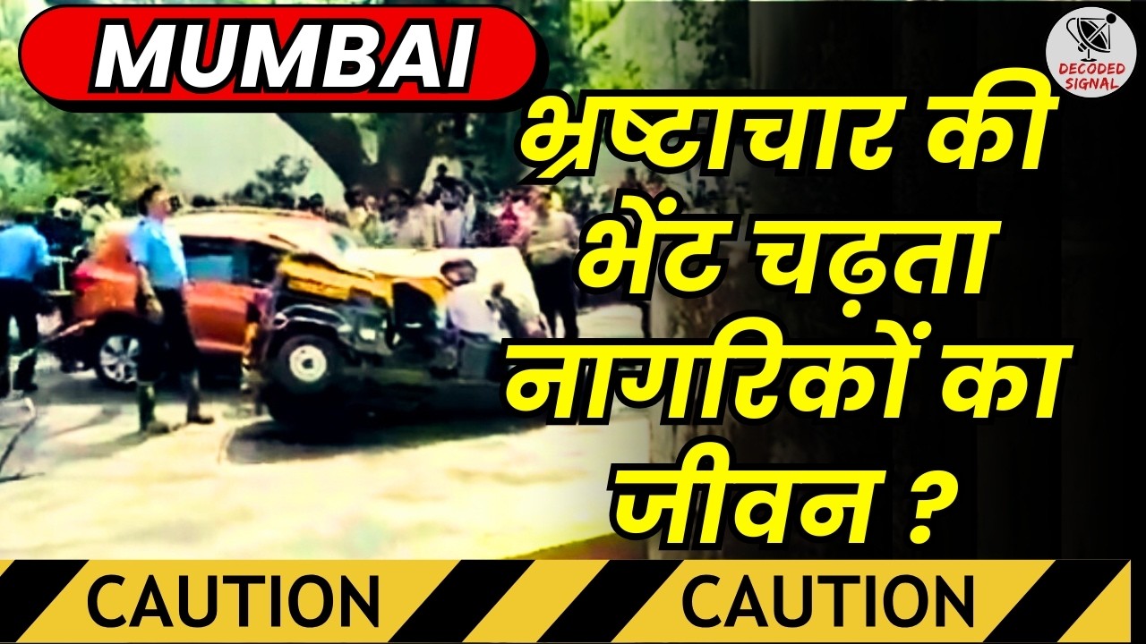 Big part of flyover fell down on auto rikshaw. flyover collapsed in Mumbai, Auto driver stuck.