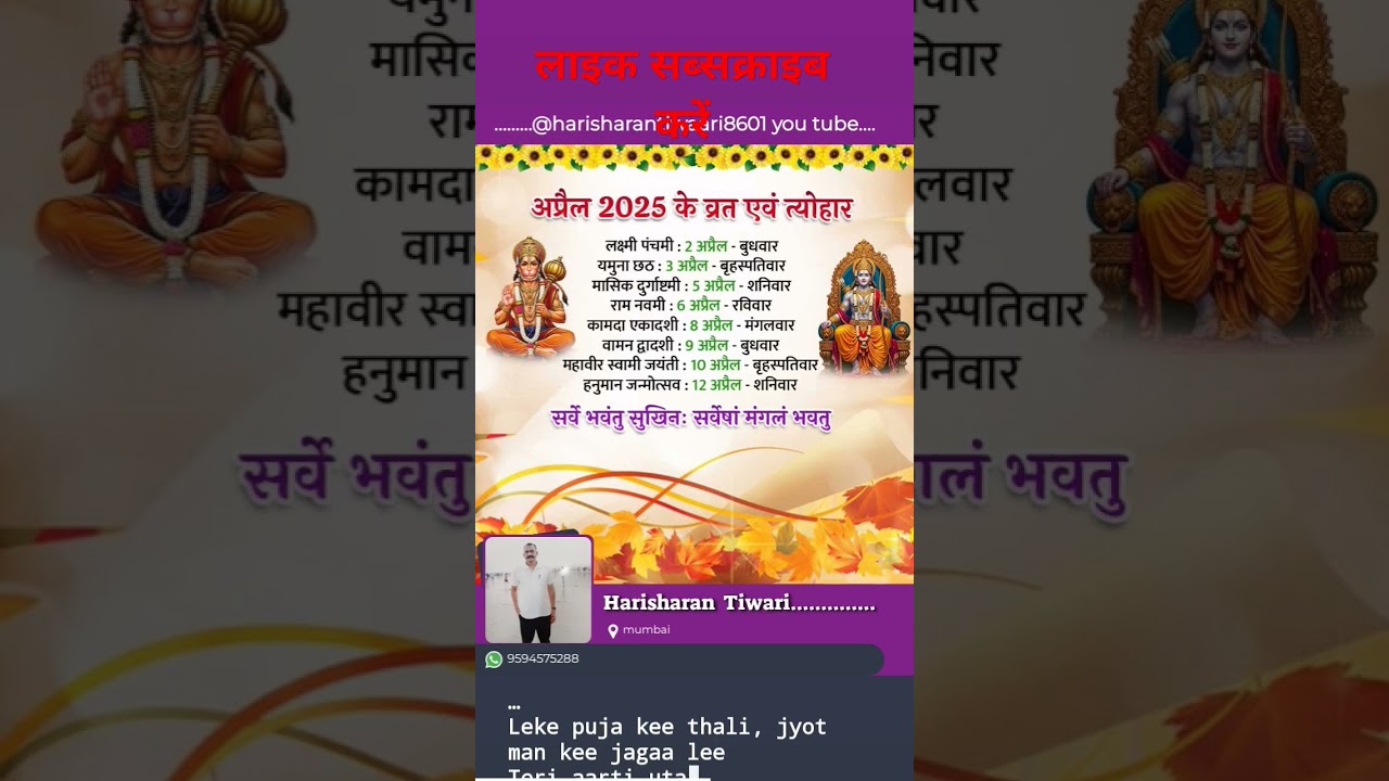 Fasts and festivals of the month of April#bhakti song #youtubeshorts #viralvideo #