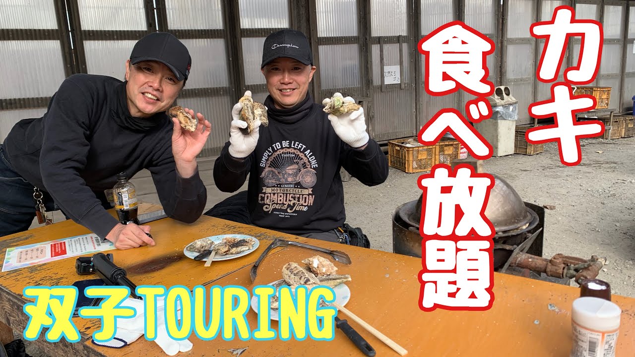 【カキ食べ放題】双子ツーリング三重1泊に行く#yamahabolt #レブル1100 #三重 #カキ #横山展望台#三重絶景#