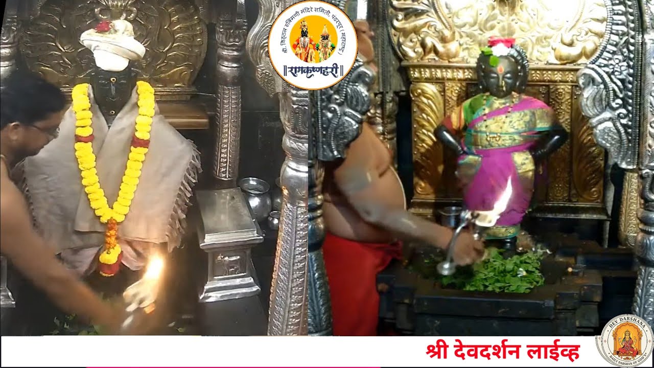 LIVE Pandharpur Darshan | 22/02/2026 | Vitthal darshan live | #pandharpur