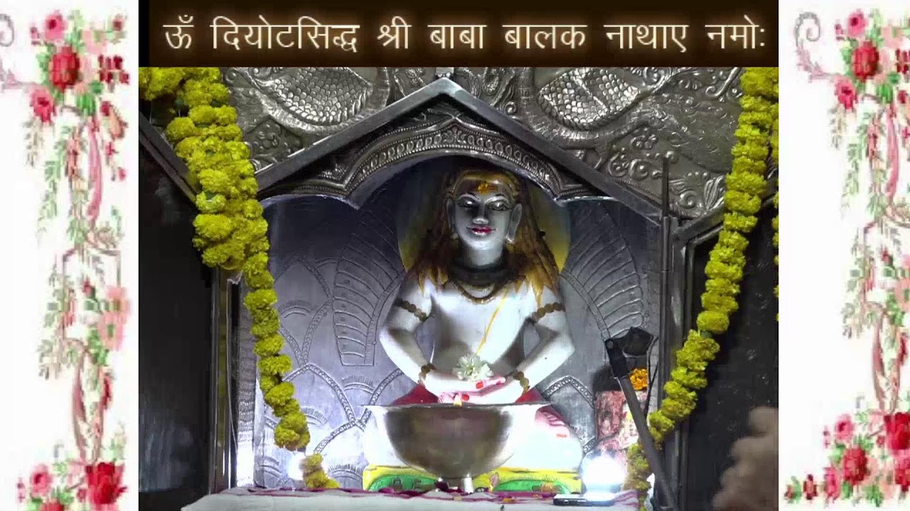 05 April 2025#श्री सिद्ध जोगी बाबा बालक नाथ GUFFA# #दियोटसिद्ध #गुफा# दर्शन #धौलगिरी पर्वत#( H.P)