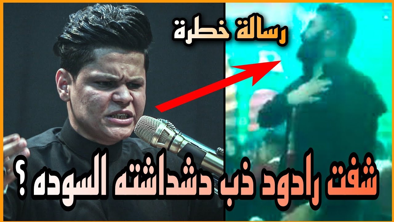 جديد رضا العبادي /شفت رادود ذب دشداشته!!! رسالة خطيرة إلى المجتمع الحسيني/موكب شباب السبطين /خواطر