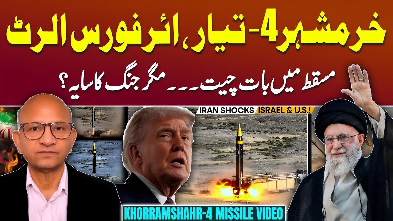 US–Iran Talks in Muscat: Missile Program at Stake? | Podcast with Saqlain Imam