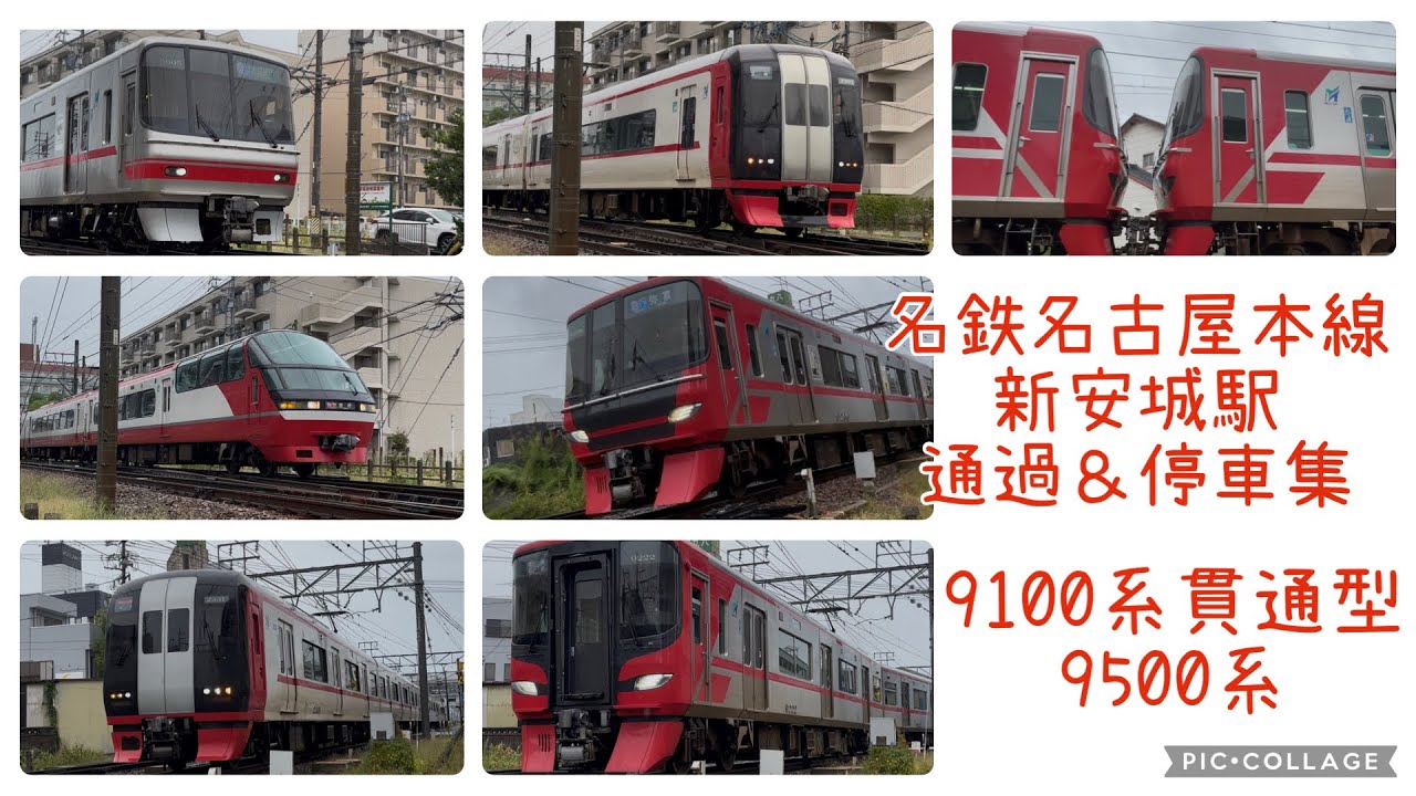 名鉄新安城駅を観察してきました😊2200系、1200系など…