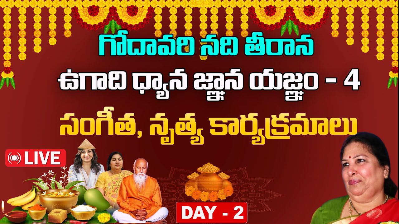 Peravaram Live Day 2 | Ugadi Dhyana Gnana Yagnam - 4 | Sri Vasista Gowthami pyramid | PMC Telugu