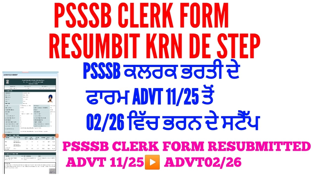 Psssb clerk form resumbit krn de step 2026 | psssb clerk form resumbitted 2026