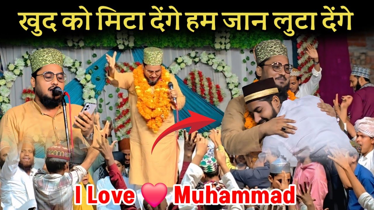 खुद को मिटा देंगे हम जान लुटा देंगे | Naeem Akhtar | New Kalam | I Love ❤️ Muhammad #ilovemohammadﷺ