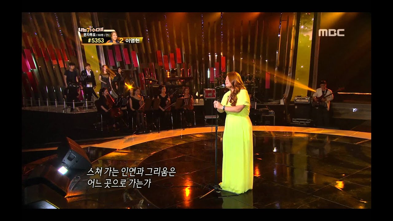 #08, Lee Young-hyun - A Song of the Wind, 이영현 - 바람의 노래, I Am a Singer2 20120506