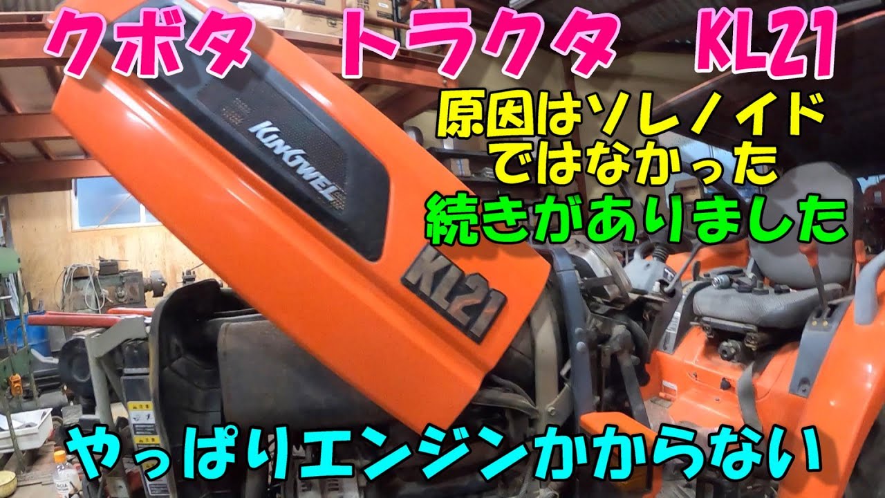 えっ、マジですか…ソレノイドだと思ってたのに。。。完璧に直ったと思ってたけど勘違いでした。。。また一から原因追及します。。。泣