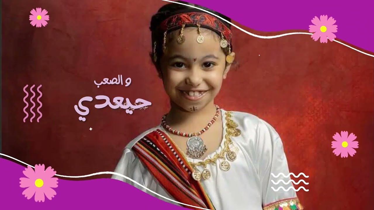 بهمّتي أحيا | أنشودة الإصرار والتحدي بصوت الطفلة وريف علي (مع الكلمات)