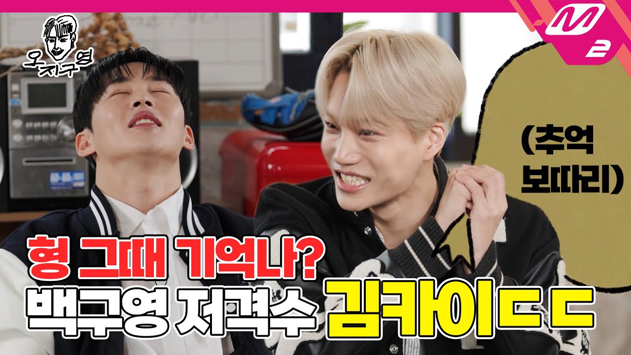 [오지구영] 