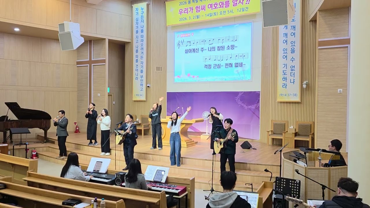 26년 0314 봄 특별새벽부흥회 보혈을 지나 + 죄에서 자유를 + 주 하나님 독생자 + 모든 열방 주 볼 때까지