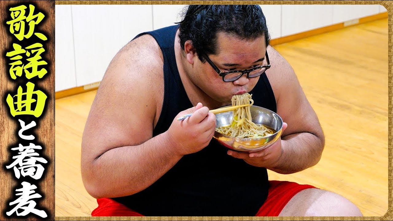【相撲飯】う巻き・蕎麦・豚すき焼き・サーロインステーキ・塩ちゃんこ鍋 ／ 平成の歌謡曲