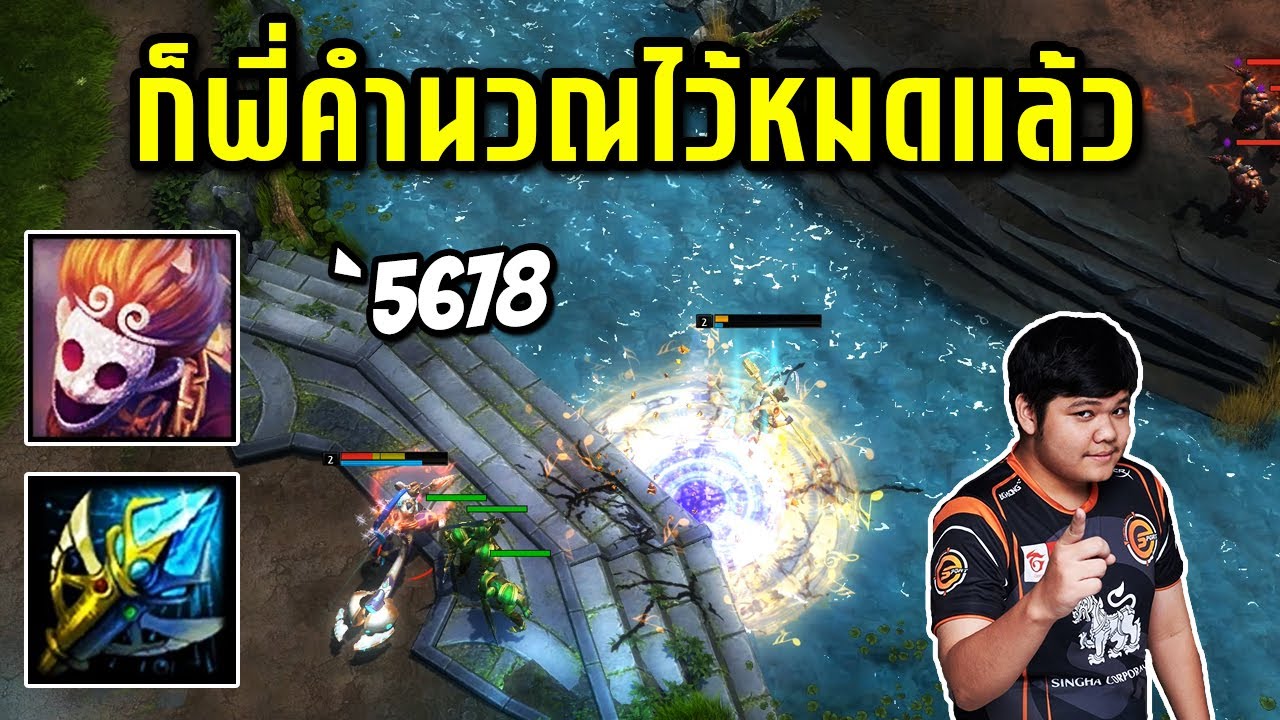 HON MVP Monkey King `5678 - ก็พี่คำนวณไว้หมดแล้ว
