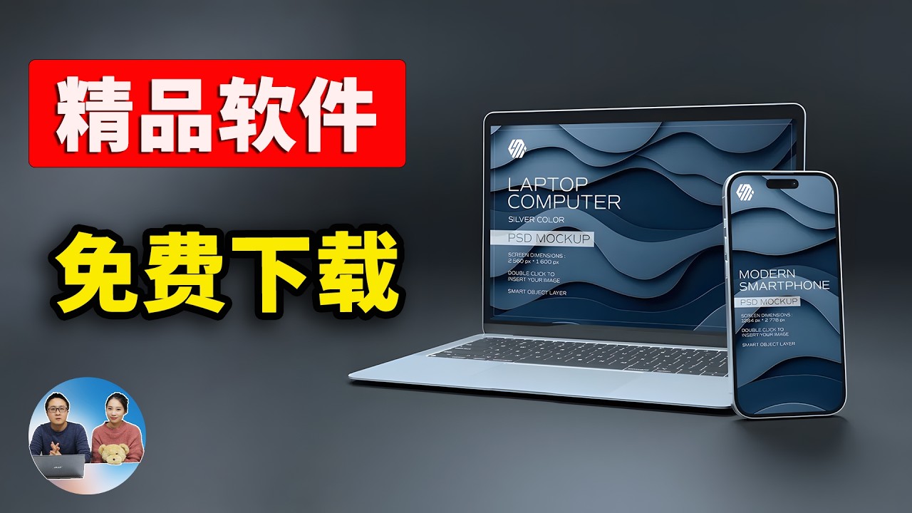 立即下载！7款免费实用软件！听歌神器、多线程下载、网络抓包、无魔法访问 Google等 | 零度解说