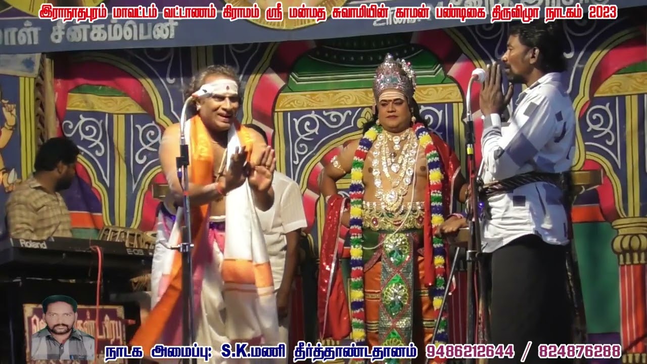 முருகன் நேரில் தோன்றிய கண்கொள்ளா காட்சி ஹரிஹரன் வேலன்/ ARA கண்ணன் அர்ச்சகர்/துரைராஜ் வட்டாணம் நாடகம்