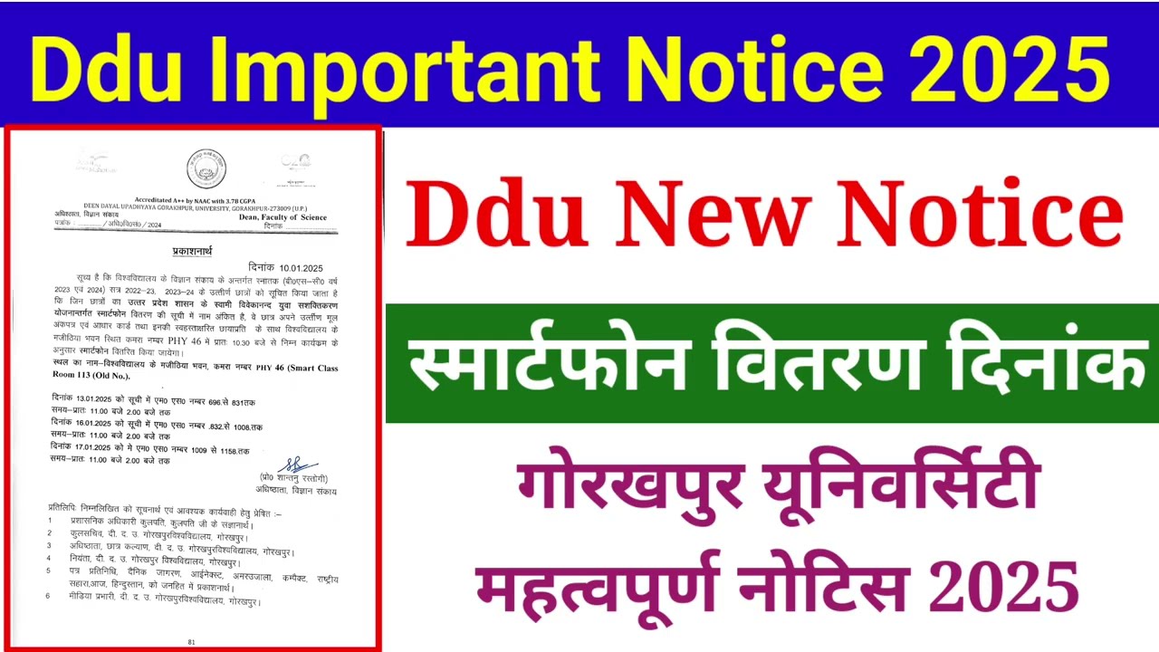 Ddu smartphone 2025 | Ddu smartphone list 2025 | BSC 2022-2023 |