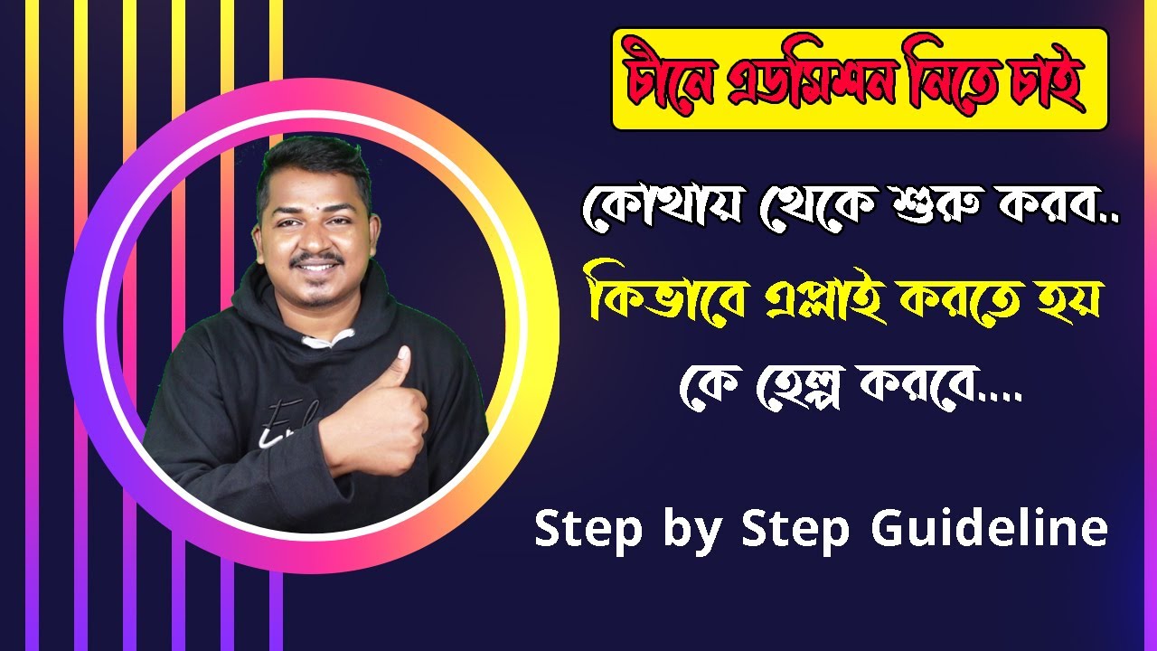 Study in China 2023 | Step by Step Guideline | Bachelor | Diploma |  Masters & PhD