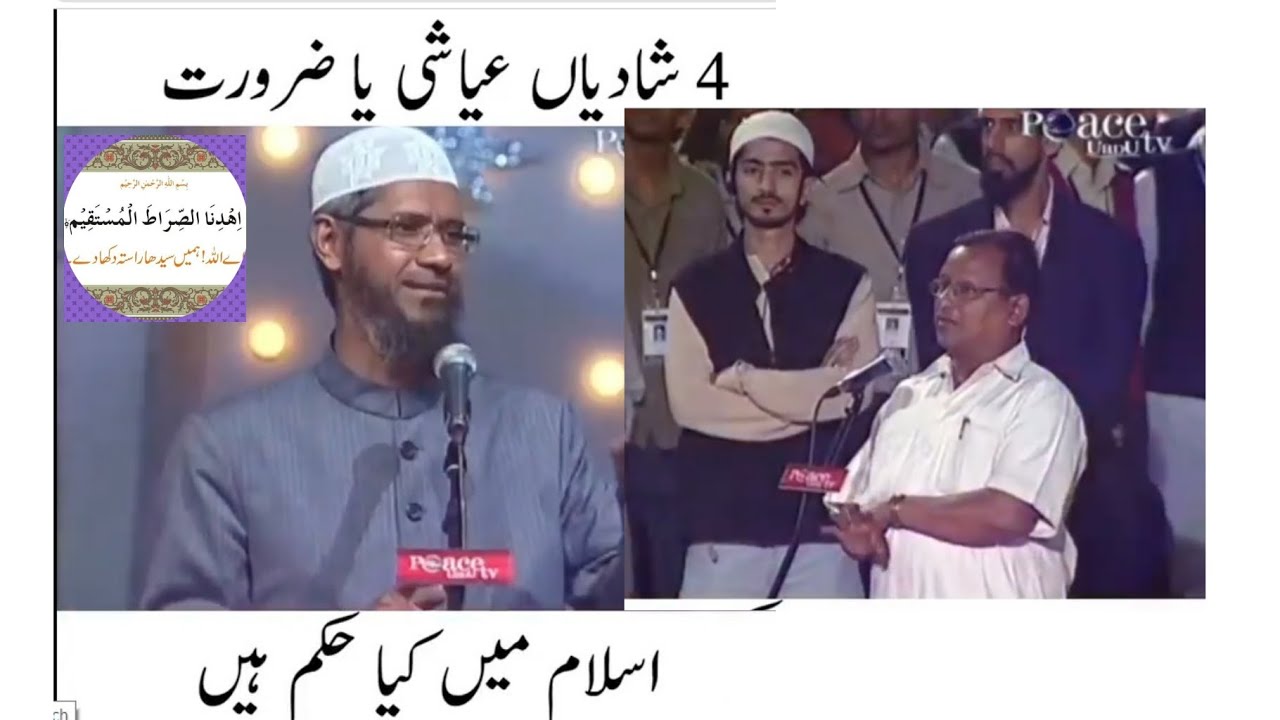 Islam Mai Mard 4 Shadian Q krta Hain by Dr Zakir Naik in  Urdu/Hindi