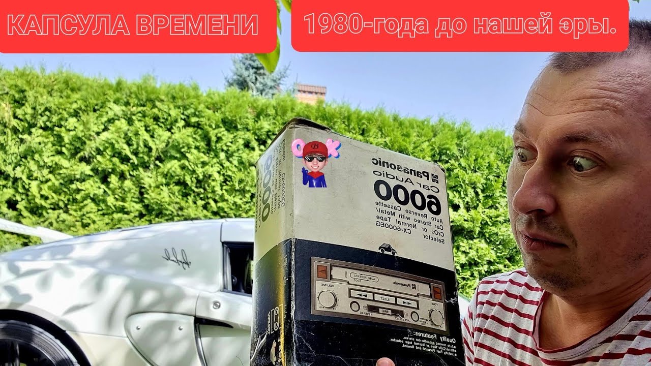 VINTAGE НОВЫЙ Panasonic Car Audio CX-6000EG КАПСУЛА ВРЕМЕНИ из1980-х ЯПОНСКАЯ АВТОМАГНИТОЛА